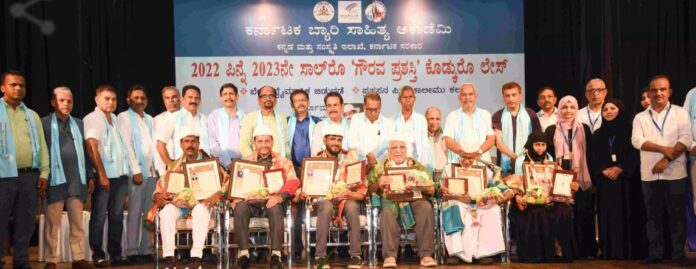 ಬ್ಯಾರಿ ಭವನ