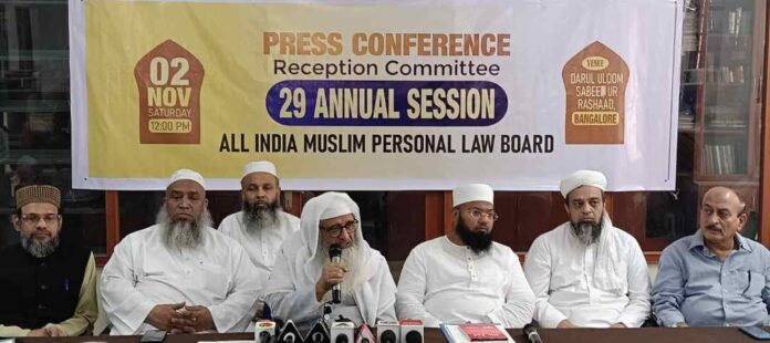 ಅಖಿಲ ಭಾರತ ಮುಸ್ಲಿಂ ವೈಯಕ್ತಿಕ ಕಾನೂನು ಮಂಡಳಿ