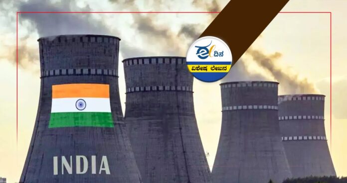 ಅಣು ಸ್ಥಾವರ