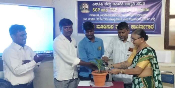 ಎಸ್&zwnj;ಸಿಪಿ ಟಿಎಸ್&zwnj;ಪಿ ಜಾಗೃತಿ ಕಾರ್ಯಕ್ರಮ