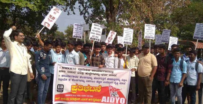 ಎಐಡಿವೈಒ