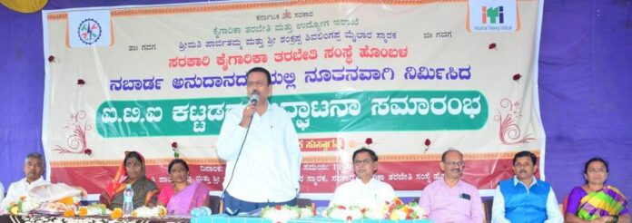 ಐಟಿಐ ಕಾಲೇಜು