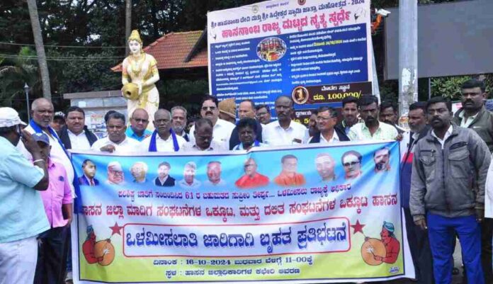 ಒಳಮೀಸಲಾತಿ