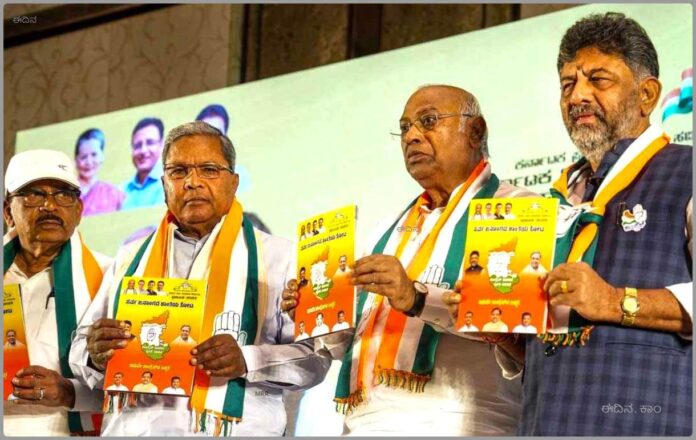 ಕಾಂಗ್ರೆಸ್_ ಗ್ಯಾರಂಟಿ