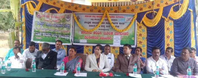 ಕಾನೂನು ಅರಿವು ಕಾರ್ಯಕ್ರಮ