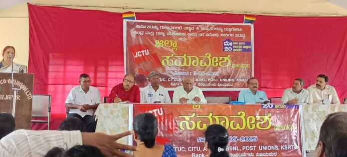 ಕಾರ್ಮಿಕ ಸಂಹಿತೆ ವಿರುದ್ಧ ಹೋರಾಟ