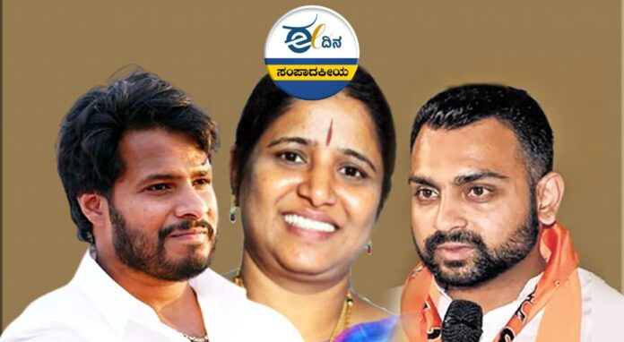 ಕುಟುಂಬ ರಾಜಕಾರಣ