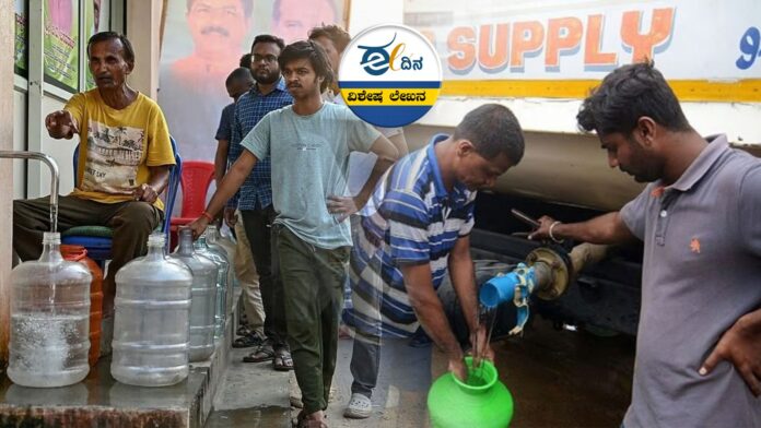 ಕುಡಿಯುವ ನೀರಿನ ಸಮಸ್ಯೆ