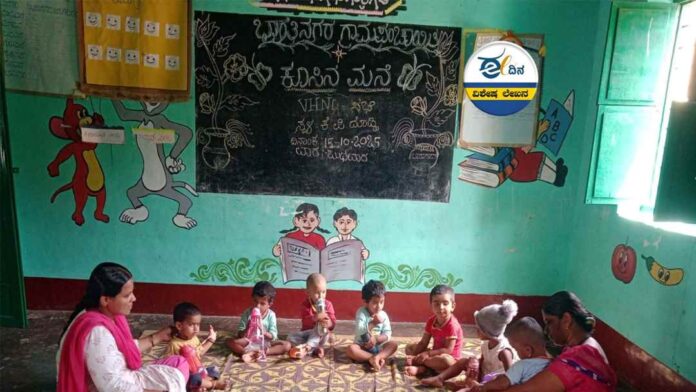 ಕೂಸಿನಮನೆ ಆರೈಕೆದಾರರು