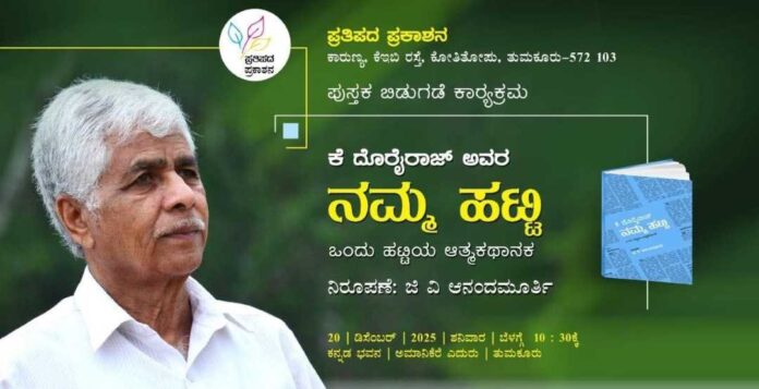 ಕೆ ದೊರೈರಾಜು