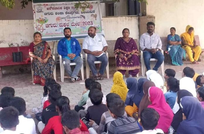 ಚಿಗುರು ಕಲಿಕಾ ಕೇಂದ್ರ