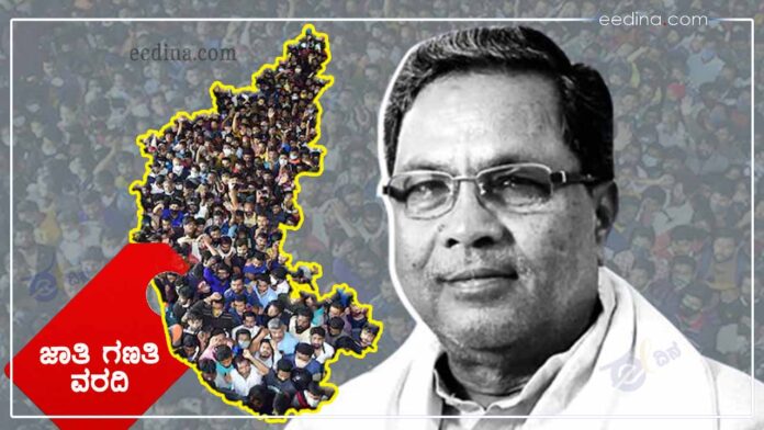 ಜಾತಿ ಗಣತಿ, ಲಿಂಗಾಯತರು, ಒಕ್ಕಲಿಗರು