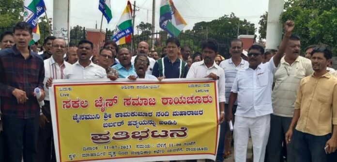 ಜೈನ ಮುನಿ ಹತ್ಯೆ ಖಂಡಿಸಿದ ಜೈನ ಸಮಾಜ