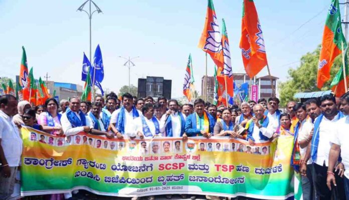 ಟಿಎಸ್&zwnj;ಪಿ ನಿಧಿ ದುರ್ಬಳಕೆ ವಿರುದ್ಧ ಬಿಜೆಪಿ ಪ್ರತಿಭಟನೆ