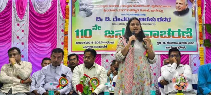 ಡಿ. ದೇವರಾಜ ಅರಸುರವರ ಜನ್ಮದಿನಾಚರಣೆ