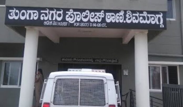 ತುಂಗಾನಗರ ಪೊಲೀಸ್&zwnj; ಠಾಣೆ