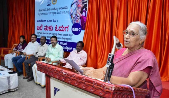 ತುಳು ಭಾಷೆ