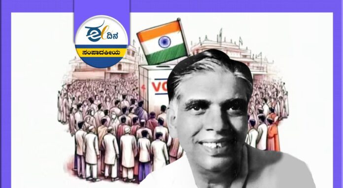 ನಜೀರ್ ಸಾಬ್- ಅಧಿಕಾರ ವಿಕೇಂದ್ರೀಕರಣ