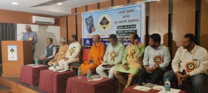 ನನ್ನ ಅರಿವಿನ ಪ್ರವಾದಿ ಕೃತಿ ಬಿಡುಗಡೆ