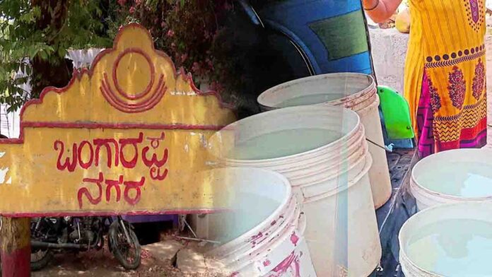 ಬಂಗಾರಪ್ಪ ನಗರ