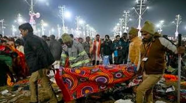 ಮಹಾ ಕುಂಭಮೇಳದಲ್ಲಿ ಕಾಲ್ತುಳಿತ