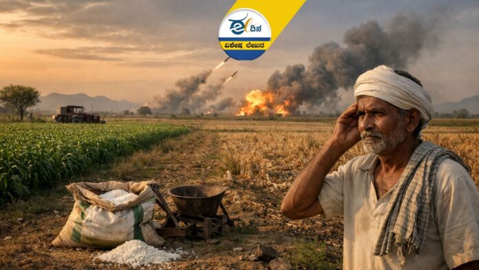 ಇರಾನ್&zwnj; ಯುದ್ಧದಿಂದ ರಸಗೊಬ್ಬರ ಕೊರತೆ