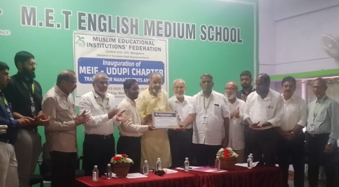 ಉಡುಪಿ | ಮೀಫ್ ಜಿಲ್ಲಾ ಘಟಕ ಉದ್ಘಾಟನೆ, ಶಾಲಾ ನಿರ್ವಹಣಾ ಮಂಡಳಿ ಮತ್ತು ಮುಖ್ಯೋಪಾಧ್ಯಾಯರಿಗೆ ತರಬೇತಿ