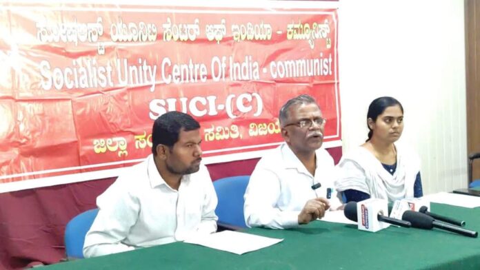 ವಿಜಯಪುರ ಎಸ್&zwnj;ಯುಸಿಐ