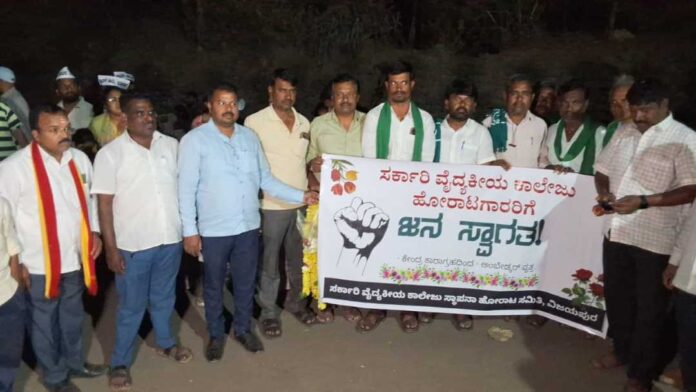 ವಿಜಯಪುರ ಸರ್ಕಾರಿ ವೈದ್ಯಕೀಯ ಕಾಲೇಜು