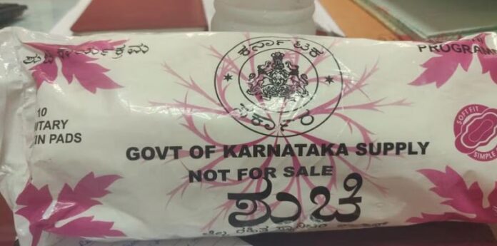 ಶುಚಿ ಯೋಜನೆ