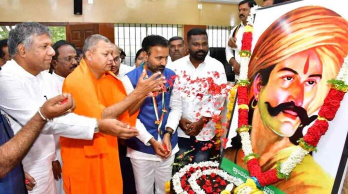 ಸಂಗೊಳ್ಳಿ ರಾಯಣ್ಣ ಜಯಂತಿ