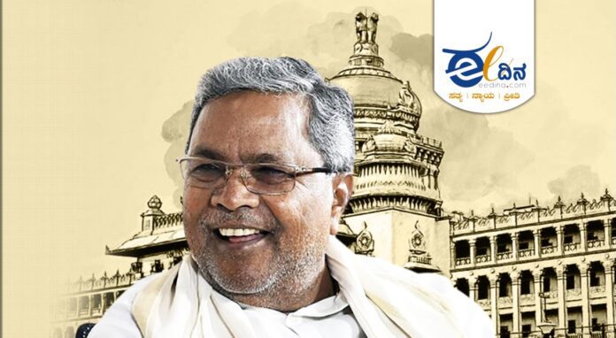 ಸಿದ್ದರಾಮಯ್ಯ