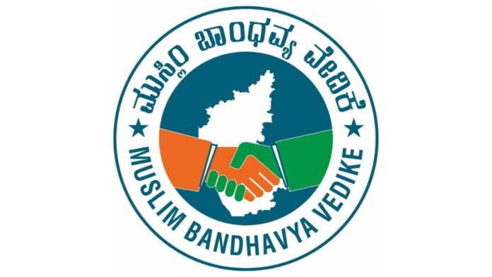 ಮುಸ್ಲಿಮರ ಮತದಾನದ ಹಕ್ಕನ್ನು ಕಸಿಯಬೇಕೆಂದ ಸ್ವಾಮೀಜಿ - ಮುಸ್ಲಿಂ ಬಾಂಧವ್ಯ ವೇದಿಕೆ ಖಂಡನೆ