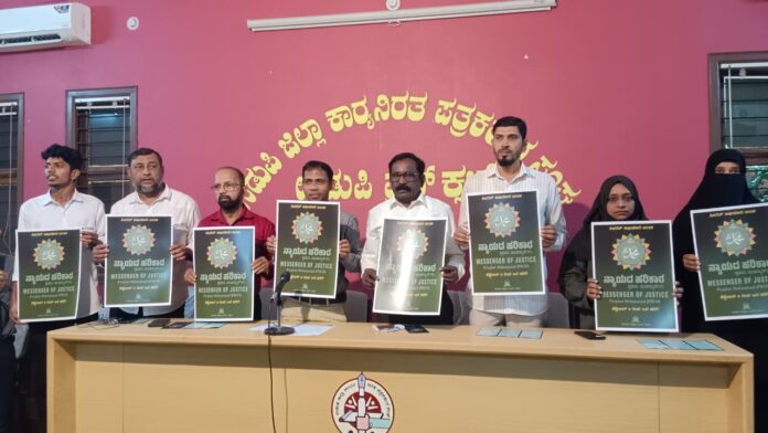 ಉಡುಪಿ | ಸೆ - 3 ರಿಂದ 14, ನ್ಯಾಯದ ಹರಿಕಾರ, ಪೈಗಂಬರ್ ಮುಹಮ್ಮದ್