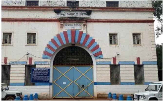 ಬೆಳಗಾವಿ ಹಿಂಡಲಗಾ ಜೈಲು