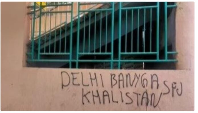 ಖಲಿಸ್ತಾನ್ ದೆಹಲಿ ಮೆಟ್ರೋ