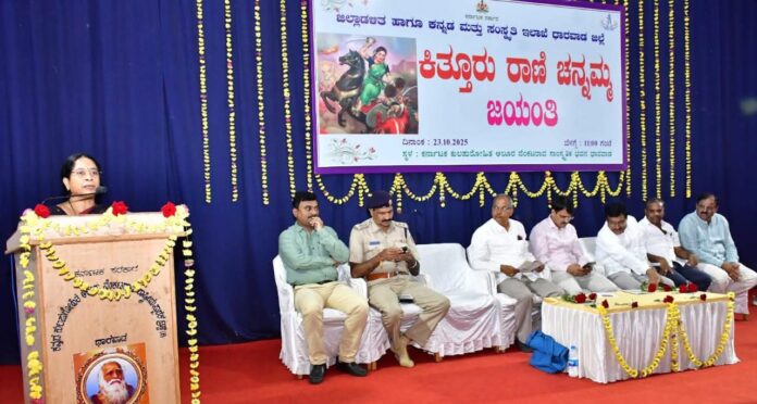 ಧಾರವಾಡ | ಬಂಡವಾಳಶಾಹಿಗೆ ಒಳಗಾಗಿರುವ ನಮಗೆ ಕಿತ್ತೂರು ಚನ್ನಮ್ಮ ಕನ್ನಡಿಯಾಗುತ್ತಾಳೆ: ಡಾ. ವಿನಯಾ ಒಕ್ಕುಂದ