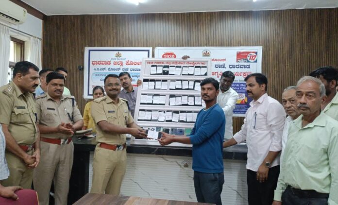 ಧಾರವಾಡ | ನಿಮ್ಮ ಮೊಬೈಲ್&zwj; ಕಳೆದು ಹೋಗಿದೆಯೇ? ಹುಡುಕಲು ಈ ಆ್ಯಪ್&zwj;ನ್ನು ಡೌನಲೋಡ ಮಾಡಿಕೊಳ್ಳಿ