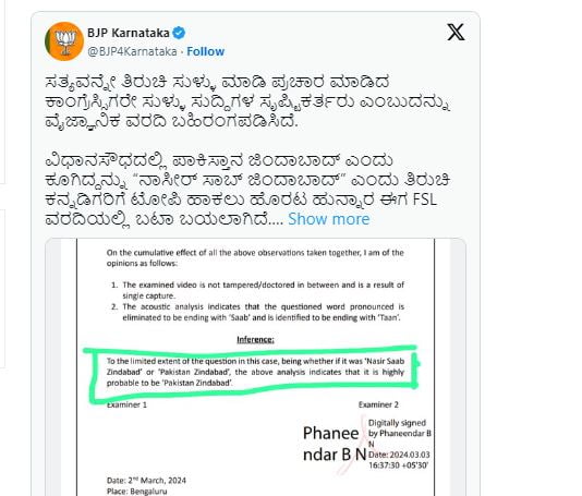 ಸುಳ್ಳು ಎಫ್&zwnj;ಎಸ್&zwnj;ಎಲ್