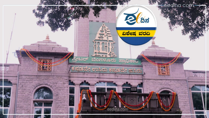 ಜಿಬಿಎ, ಜಿಬಿಎ ಚುನಾವಣೆ, ಚುನಾಯಿತ ಪ್ರತಿನಿಧಿ, GBA, GBA Elections, Elected Representative, Bangalore,ಬೆಂಗಳೂರು,