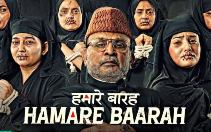 ʻಹಮಾರೆ ಬಾರಾಹ್ ನಿಷೇಧ