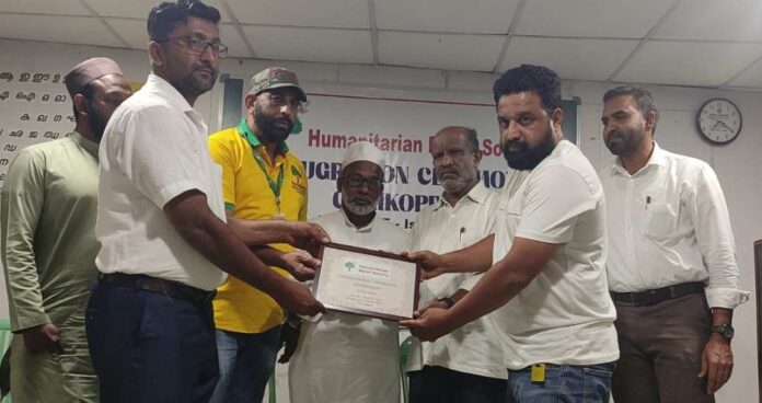 ಹ್ಯುಮಾನಿಟಿ ರಿಲೀಫ್&zwnj; ಸೊಸೈಟಿ