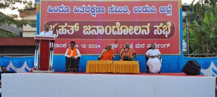 ಉಡುಪಿ | ಹಿಂದುಗಳ ಸಂತತಿ ಹೆಚ್ಚಾಗಬೇಕು, ಕನಿಷ್ಠ ನಾಲ್ಕು ಮಕ್ಕಳನ್ನು ಮಾಡಿಕೊಳ್ಳಬೇಕು - ಶ್ರೀ ಕಾಳಹಸ್ತೇಂದ್ರ ಸರಸ್ವತಿ