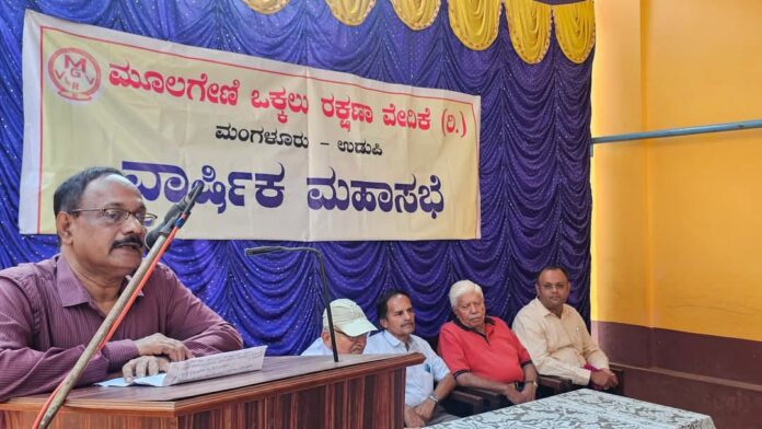 ಉಡುಪಿ | ಮೂಲಗೇಣಿ ಒಕ್ಕಲು ಸಮಸ್ಯೆ ಇನ್ನೂ ಜೀವಂತ - ಪ್ರೊ.ಕೊಕ್ಕಣೆ೯ ಸುರೇಂದ್ರನಾಥ ಶೆಟ್ಟಿ
