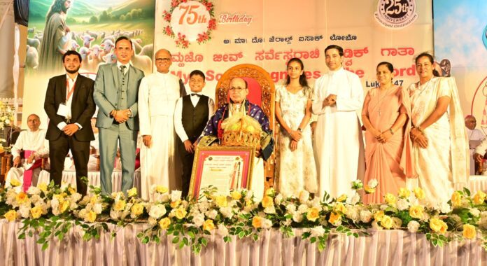 ಉಡುಪಿ | ಅದ್ದೂರಿಯಾಗಿ ನಡೆದ ಧರ್ಮಾಧ್ಯಕ್ಷರ ಅಮೃತ ಮಹೋತ್ಸವ ಸಂಭ್ರಮಾಚರಣೆ