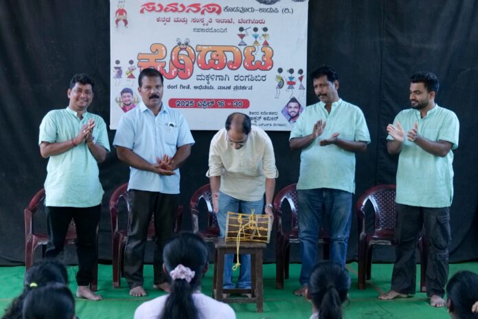 ಉಡುಪಿ | ಮಕ್ಕಳ ರಂಗಶಿಬಿರ &lsquo;ಕೊಂಡಾಟ&rsquo; ಉದ್ಘಾಟಿಸಿದ ರಂಗಕರ್ಮಿ ಸಂತೋಷ್&zwnj; ಶೆಟ್ಟಿ