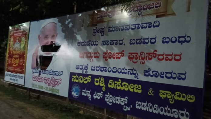 ಉಡುಪಿ | ಪೋಪ್ ಫ್ರಾನ್ಸಿಸ್ ಬ್ಯಾನರ್&zwnj;ಗೆ ಹಾನಿ, ಅಂಬೇಡ್ಕರ್ ಯುವಸೇನೆ ಖಂಡನೆ