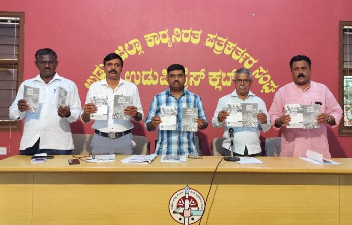 ಮೇ 20 ಅಖಿಲ ಭಾರತ ಸಾರ್ವತ್ರಿಕ ಮುಷ್ಕರ, ಉಡುಪಿಯಲ್ಲಿ ಬೃಹತ್ ಜಾಥ ಮತ್ತು ಬಹಿರಂಗ ಸಭೆ