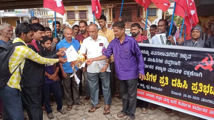 ಉಡುಪಿ&zwnj; | ಕೇಂದ್ರದ ನಾಲ್ಕು ಕಾರ್ಮಿಕ ಸಂಹಿತೆಗಳನ್ನು ಸುಟ್ಟು ಪ್ರತಿಭಟಿಸಿದ ಕಾರ್ಮಿಕರು