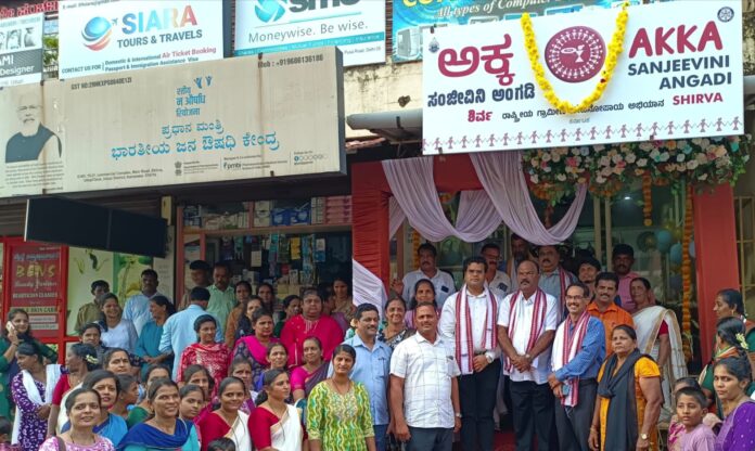 ಉಡುಪಿ | ಜಿಲ್ಲೆಯಲ್ಲಿ ಅಕ್ಕ ಸಂಜೀವಿನಿ ಅಂಗಡಿ ಪ್ರಾರಂಭ